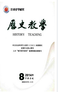 歷史教學征稿時間
