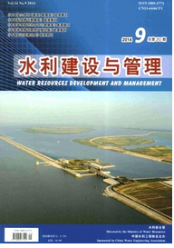 水利建設(shè)與管理論文目錄