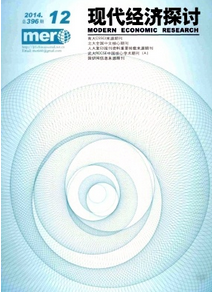 現(xiàn)代經(jīng)濟(jì)探頭論文投稿格式