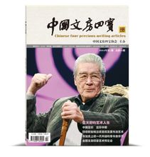 中國文房四寶期刊發(fā)表
