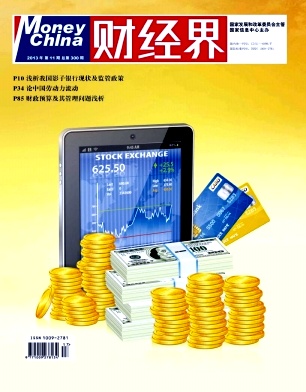 財經界