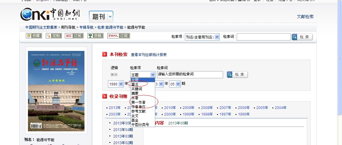 論文發表網