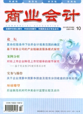 商業會計