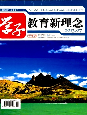 學子