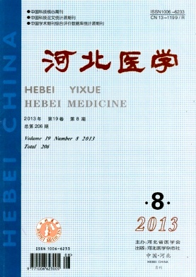 河北醫學