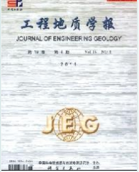 工程地質(zhì)學(xué)報征稿