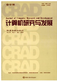 計算機研究與發展征稿