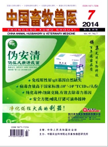 中國畜牧獸醫征稿