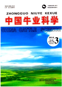 中國牛業(yè)科學(xué)征稿