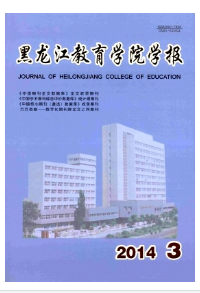 黑龍江教育學院學報征稿