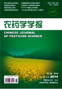 農藥學學報征稿地址