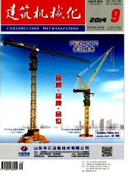 建筑機(jī)械化征稿