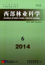 西部林業(yè)科學論文投稿地址