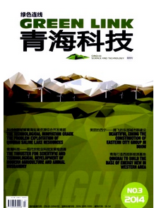 青海科技