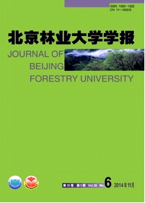 北京林業(yè)大學(xué)學(xué)報(bào)論文征稿