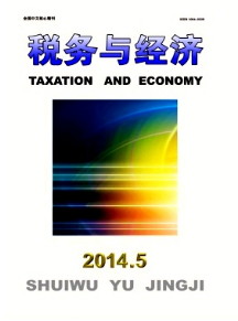 物業(yè)稅與地方財政管理新發(fā)展應(yīng)用模式