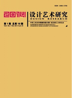 設(shè)計(jì)藝術(shù)研究什么類別的刊物