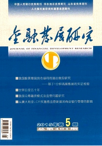 金融學在高校新教學發(fā)展應(yīng)用