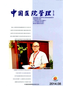 醫院管理類論文來哪里哪里投稿好