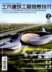 土木工程新應(yīng)用措施制度
