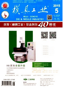 模具材料工藝新處理措施發(fā)展