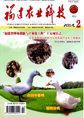 福建農(nóng)業(yè)科技雜志收錄什么類型論文