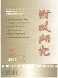 行政事業(yè)單位財政建設(shè)新發(fā)展管理