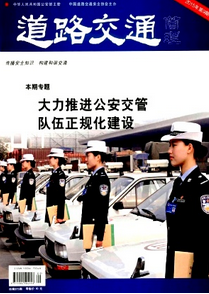 道路交通安全教育新發(fā)展技巧