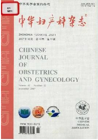 中華婦產(chǎn)科雜志被哪里收錄呢