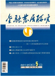國內(nèi)金融管理新體系發(fā)展意義