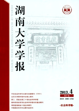 湖南大學學報