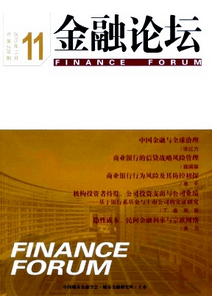 新世紀(jì)金融管理新改革方針