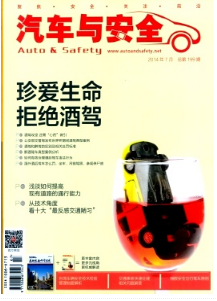 駕駛員技師論文哪里收錄快