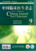 臨床醫學教育新建設制度方式