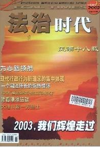 職務(wù)犯罪管理新制度應(yīng)用技巧
