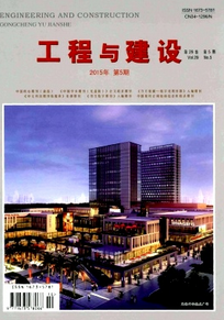 工程與建設雜志投稿范圍