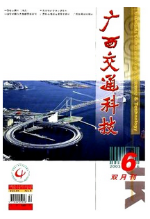 交通運(yùn)輸管理新建設(shè)改革體制