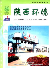 陜西環(huán)境職稱評審條件有哪些