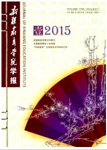 新疆高等教學(xué)管理新發(fā)展模式