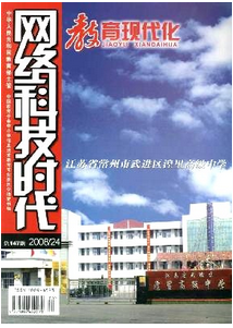 網絡科技時代雜志征稿