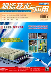 物流管理新科技管理新發展制度