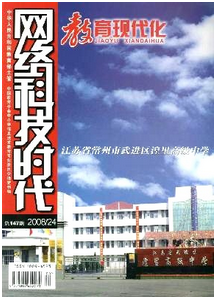 計算機網絡技術新科技應用戰(zhàn)略
