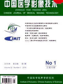 中國醫(yī)學影像技術(shù)雜志投稿目錄