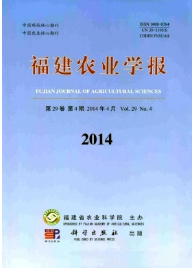 福建農業(yè)雜志主要收錄什么類型論