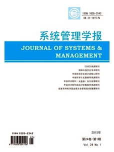 系統管理學報投稿論文