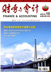 財務與會計期刊論文排版要求有哪些
