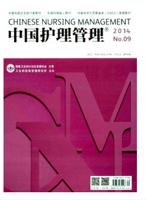 護(hù)理論文一般投哪些雜志