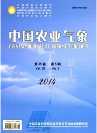 中國農(nóng)業(yè)氣象雜志第5期論文