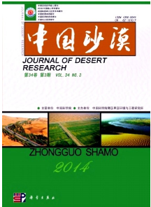 《中國沙漠》發表核心期刊