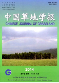 中國草地學(xué)報征稿論文